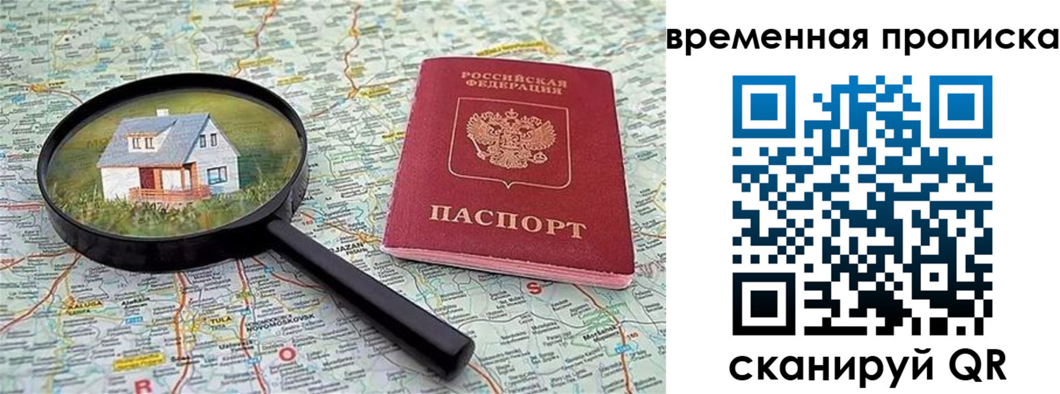 временная регистрация поиск в Кусе