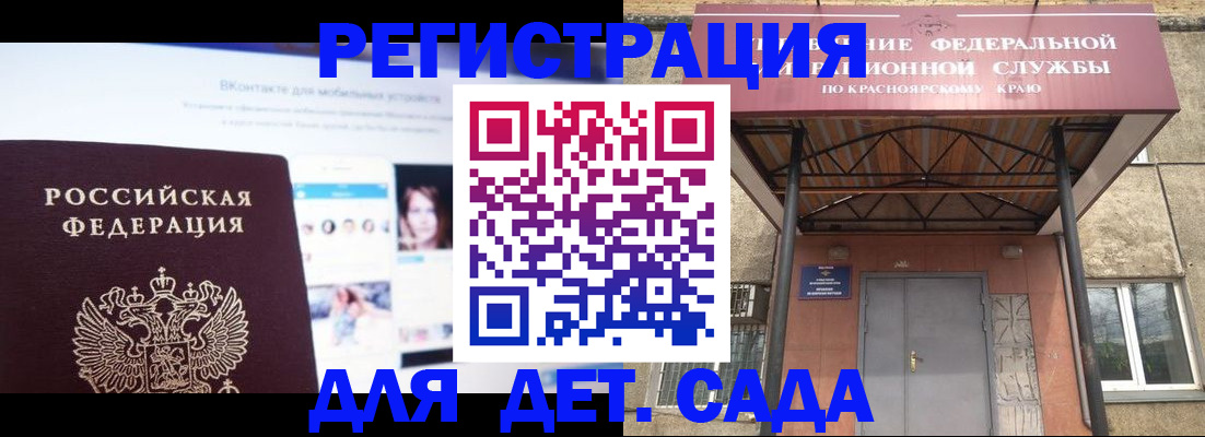 прописка в Кусе