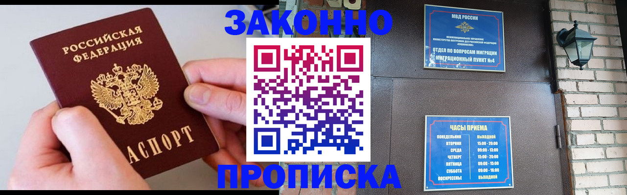 миграционный учет в Кусе