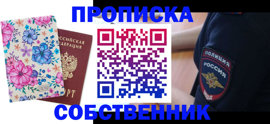 временная регистрация гарантия в Кусе