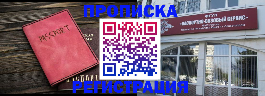 миграционный учет в Кусе