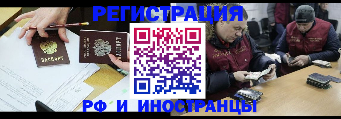 временная регистрация недорого в Кусе